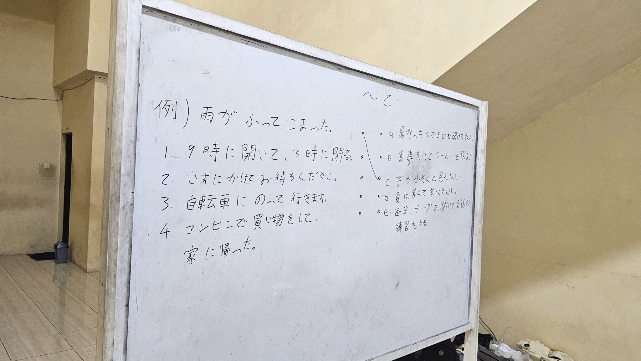 LPK JULIAN INDONESIA IWATE日本語学校